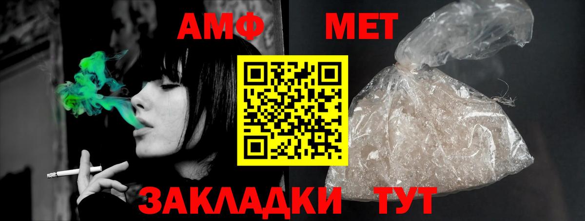 Воскресенск  АМФ Розовый  Амфетамин  Вход с VPN 