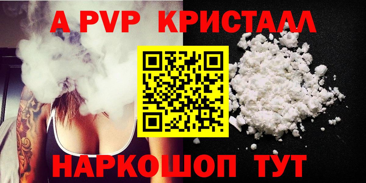 Alpha-PVP VHQ Воскресенск