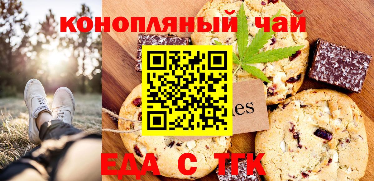 Печенье с ТГК конопля Воскресенск