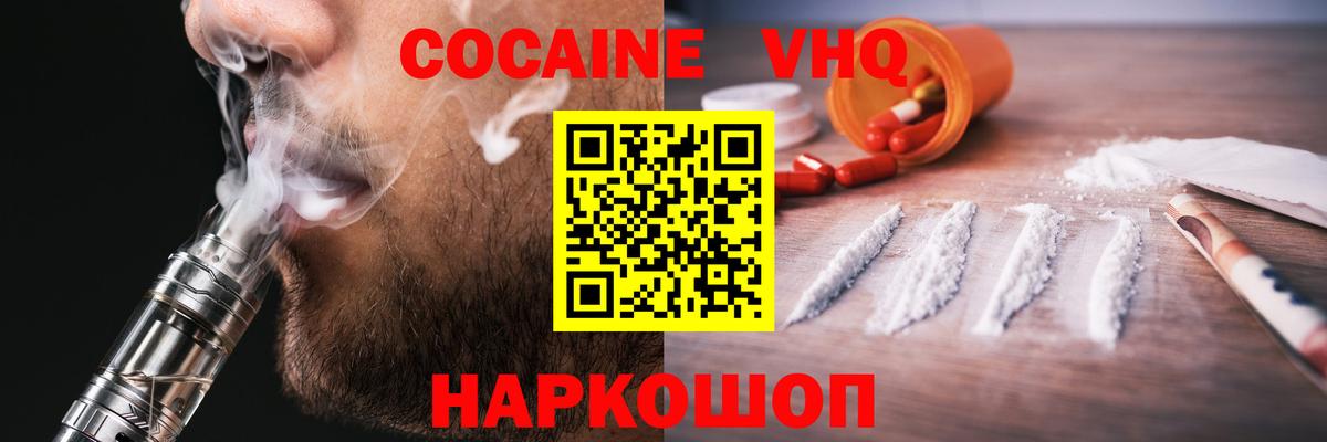 COCAIN Columbia  КОКАИН  COCAIN Fish Scale  Воскресенск  Вход с VPN 