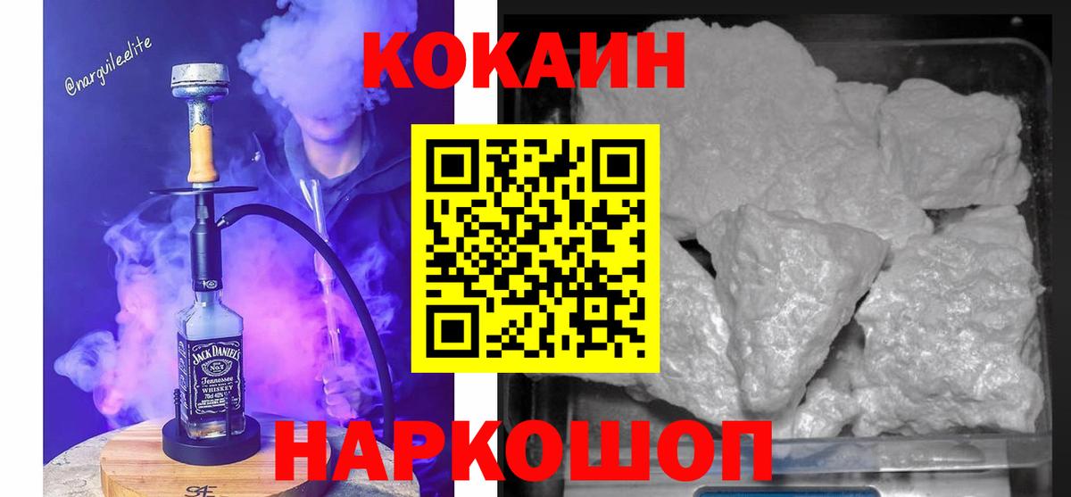 Cocaine Перу Воскресенск
