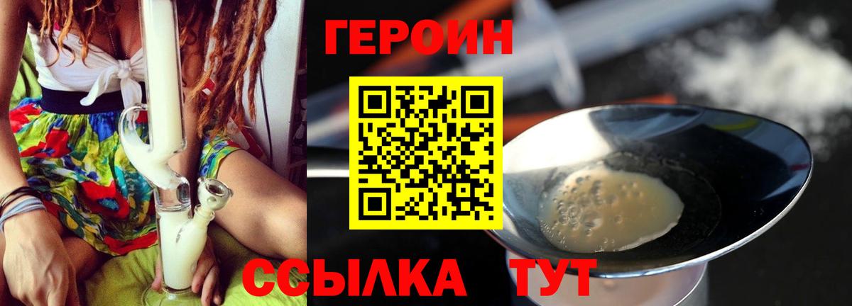 Воскресенск  Героин хмурый  Вход с VPN 