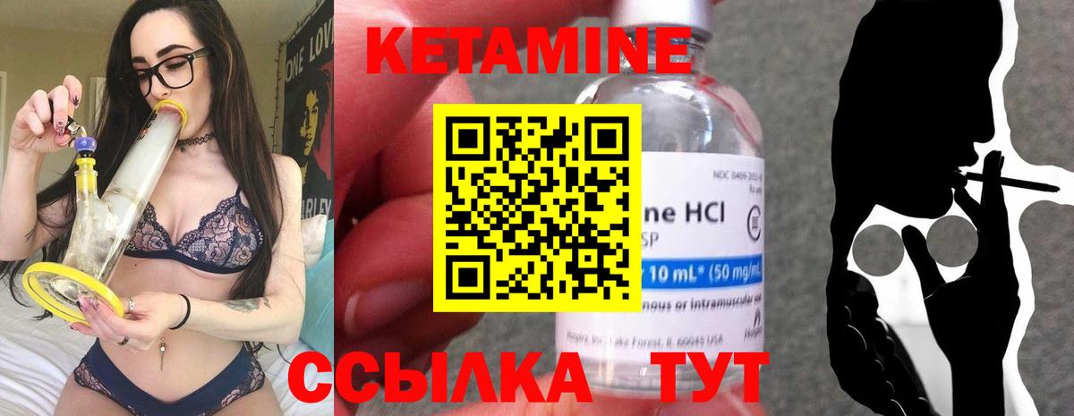 КЕТАМИН ketamine Воскресенск