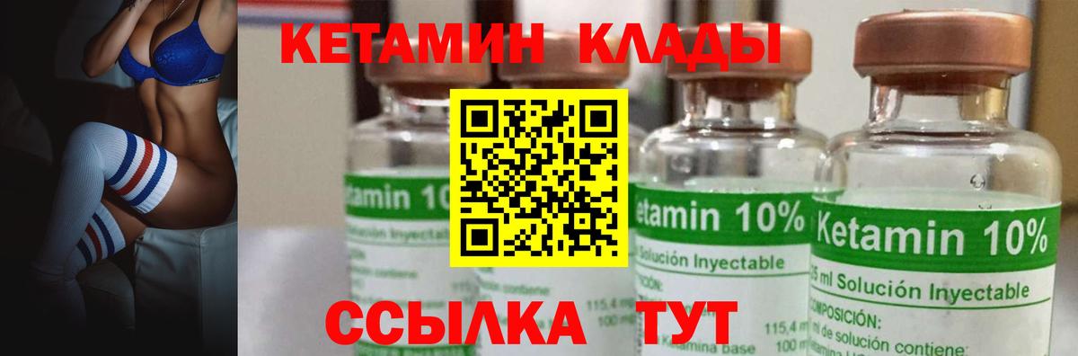 Воскресенск  shop Telegram  Кетамин ketamine  Вход с VPN  КЕТАМИН ketamine 