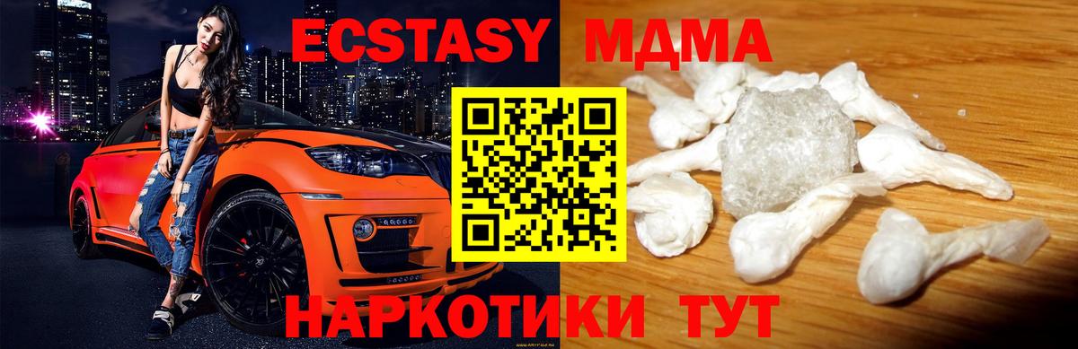 МДМА молли  MDMA Molly  Вход с VPN  MDMA  Воскресенск 
