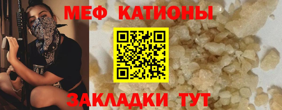 Мефедрон mephedrone  Меф 4 MMC  Вход с VPN  Меф  Воскресенск 