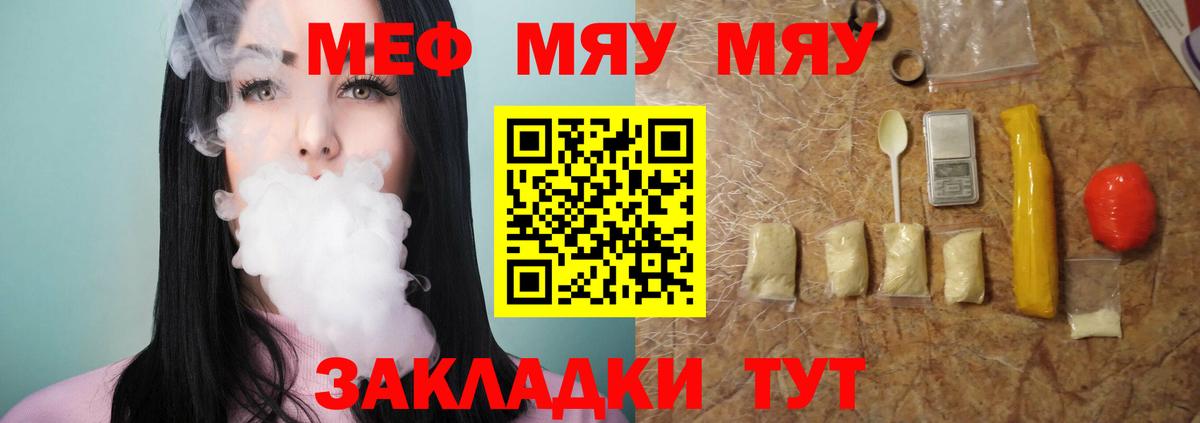 МЕФ кристаллы Воскресенск