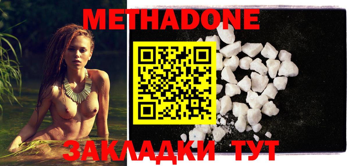 Воскресенск  Метадон methadone  Вход с VPN 