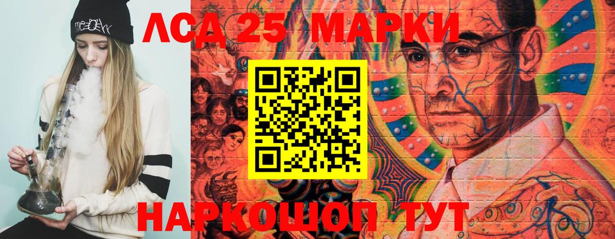 Марки 25I-NBOMe 1,8мг Воскресенск