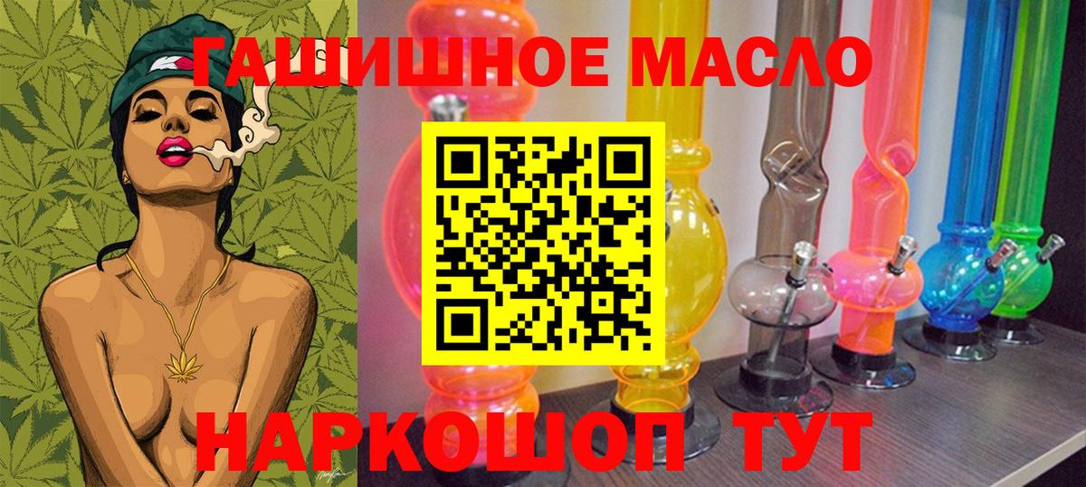 Воскресенск  Дистиллят ТГК жижа  Вход с VPN  ТГК концентрат 